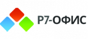 Р7-Офис